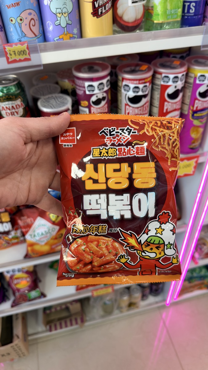 Baby Star Tteokbokki