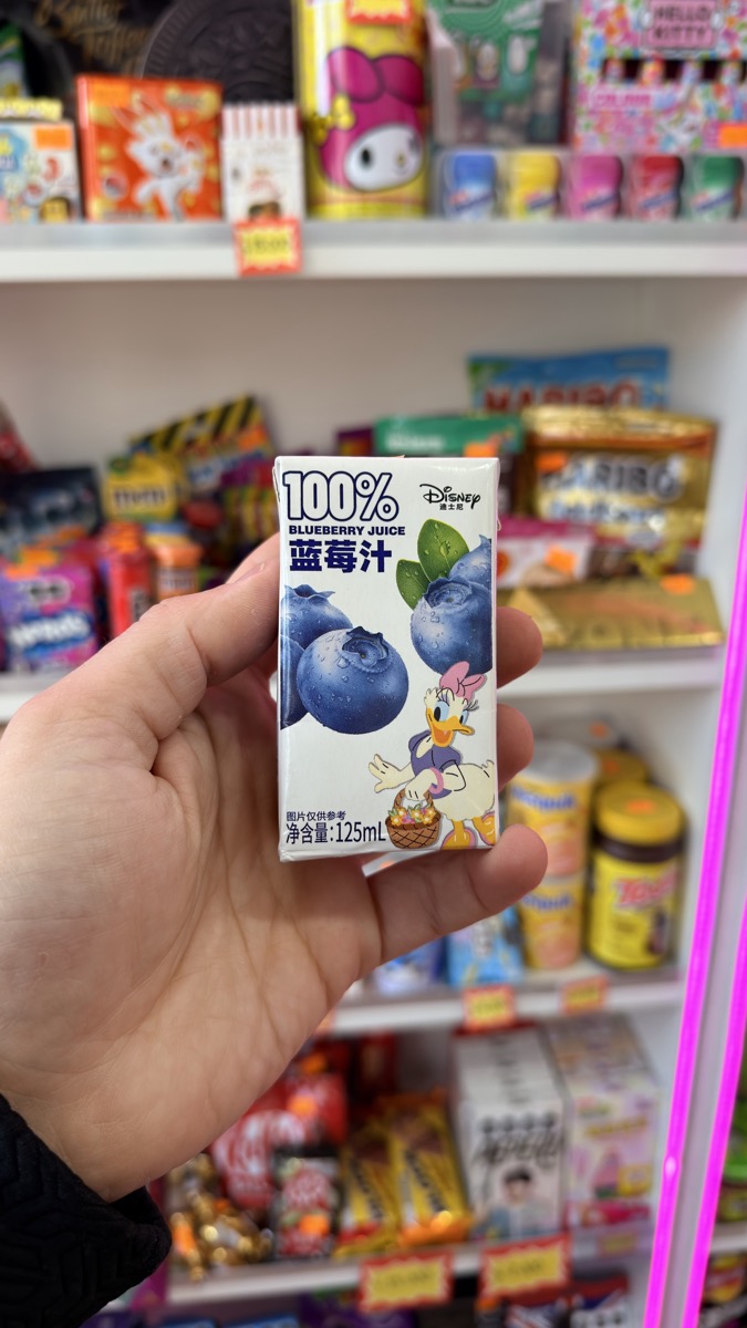 Jugo Disney